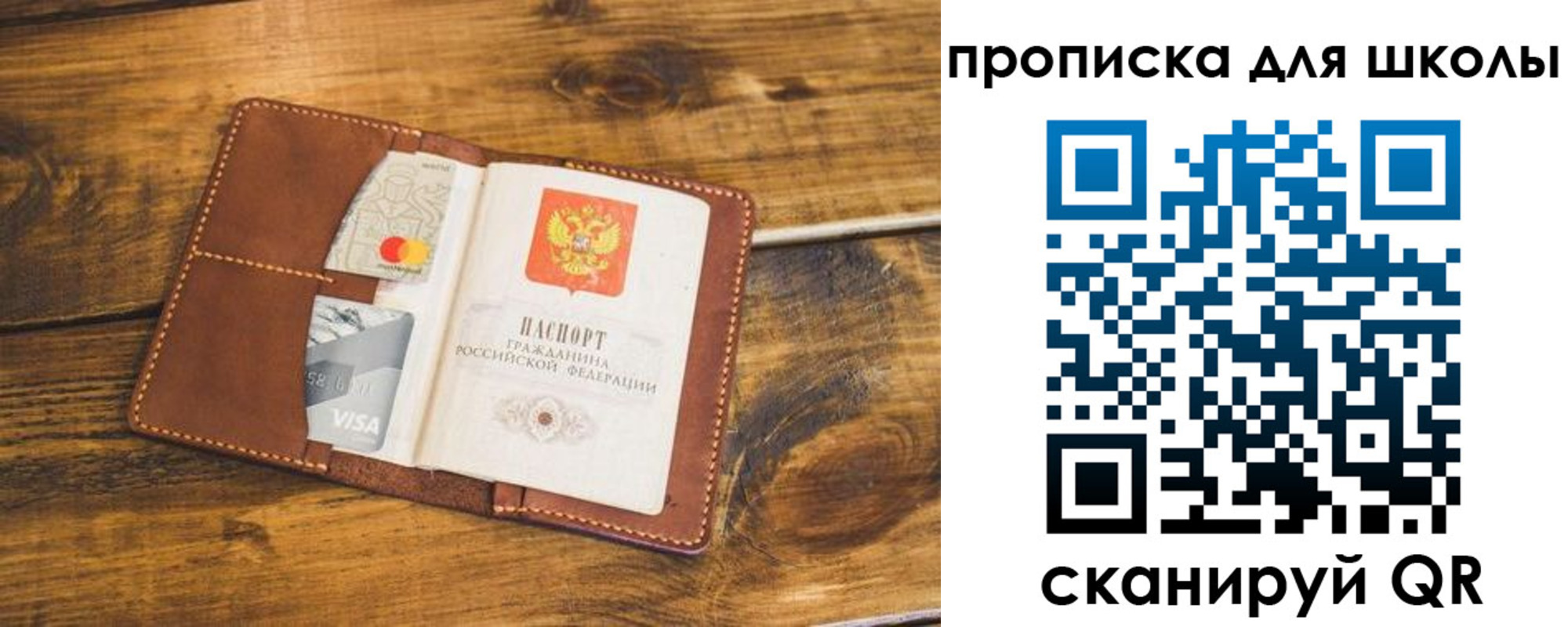 временная прописка в Новопавловске