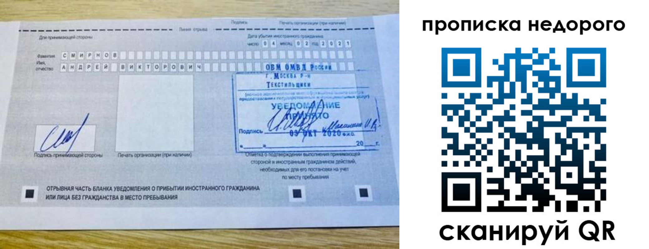 прописка от собственника в Новопавловске