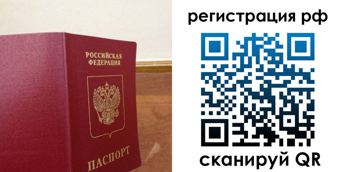 временная регистрация для школы в Новопавловске