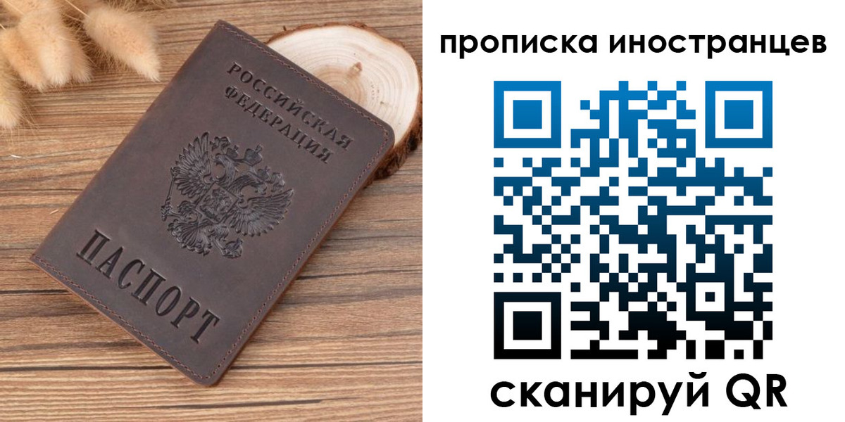 временная регистрация собственник в Новопавловске