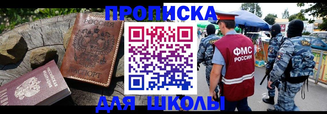 где прописаться в Новопавловске