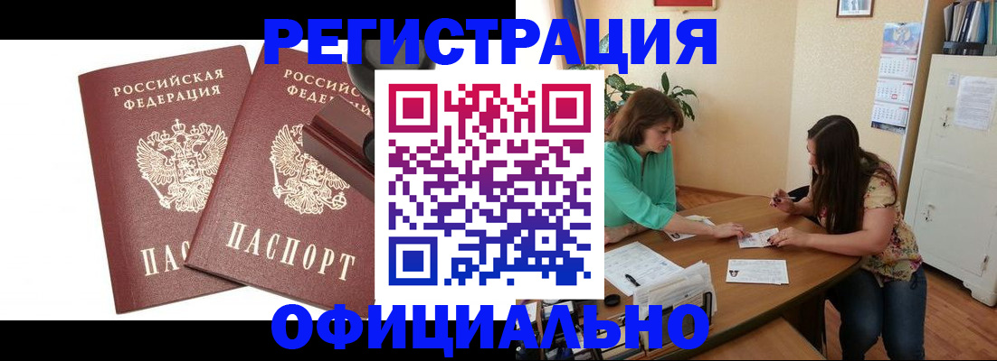 прописка для школы в Новопавловске