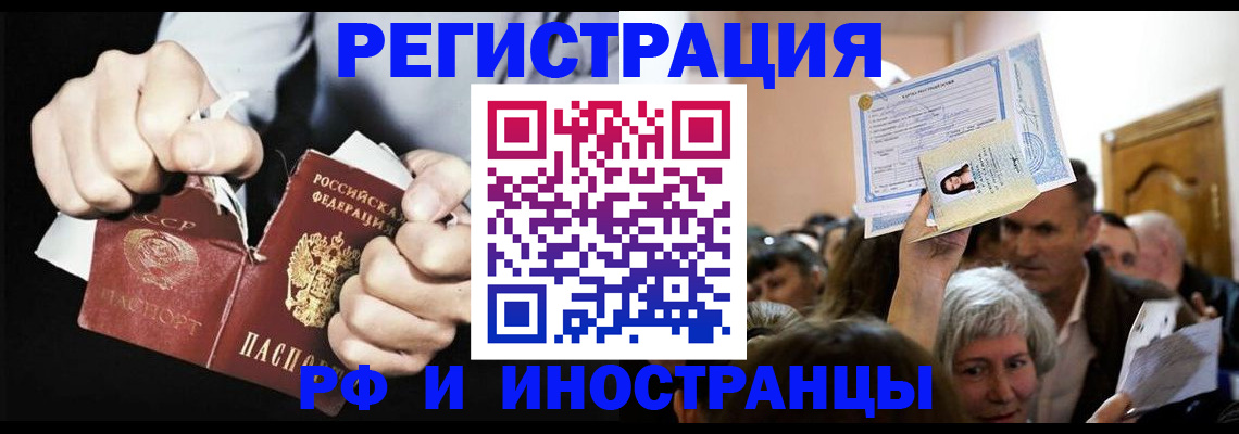 временная регистрация надежно в Новопавловске