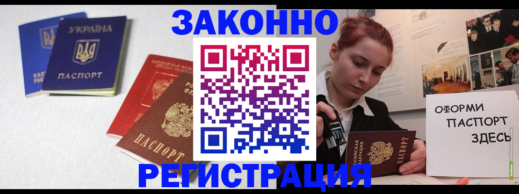 прописка для школы в Новопавловске