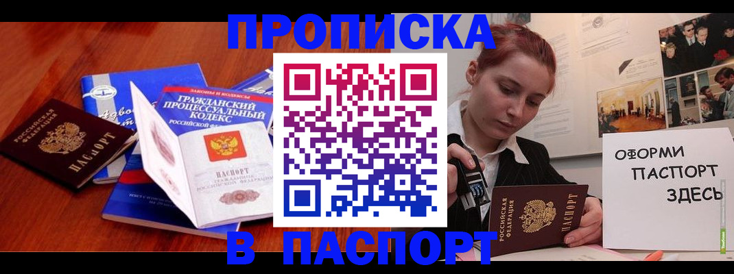 прописка иностранных граждан в Новопавловске