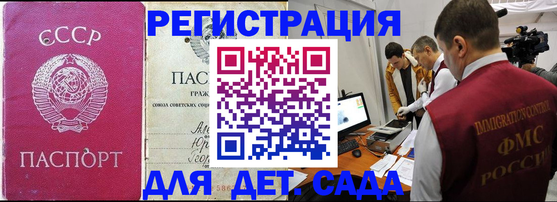 временная прописка в Новопавловске