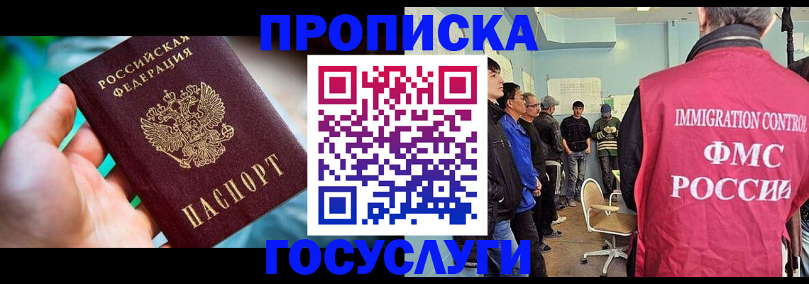 прописка паспорт в Новопавловске