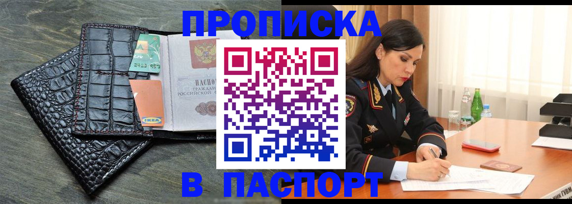 временная регистрация в Новопавловске